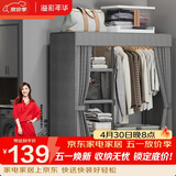 溢彩年华布衣柜卧室金属开放式简易衣帽间置物架90多功能出租房衣橱1290GY