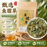 弘礼堂鱼腥草500克 鱼腥草茶草干泡水凉茶 鱼腥草折耳根代茶饮中药材