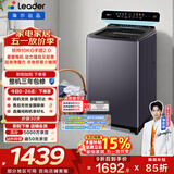 统帅（Leader）海尔出品 白巧波轮洗衣机 全自动直驱 10公斤精华洗手搓 京东自营以旧换新国家补贴XQBL100-FBZ668
