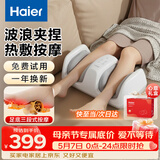海尔（Haier）腿部按摩器大小腿肌肉按摩仪全自动揉捏足疗机脚足底部按摩器父母亲生日节日礼物送女友HQY-Z121H