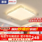 惠普吸顶灯普瑞护眼LED餐厅卧室书房大气轻奢风水晶灯包安装臻之光