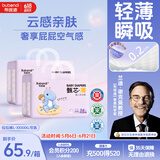 布班迪甄芯薄婴儿学步裤XXL72片一体全包臀拉拉裤超薄透气尿不湿