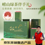 崂乡2026新茶崂山绿茶豆香浓郁240g初采崂山绿茶青岛特产伴手礼盒