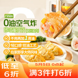 广州酒家脆皮饺子(玉米猪肉)240g*2 16个 轻炸早餐半成品水饺饺子煎饺速冻