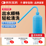 康华生物（KANG HUA）造口袋冲洗器医用造瘘大便袋冲洗瓶专用清洗壶造口护理用品