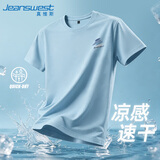 真维斯（Jeanswest）冰丝短袖男夏季轻薄透气网眼速干上衣男士休闲运动凉感宽松T恤