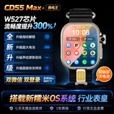 超戴CD12Max/CD55Max【W527芯片】华强北智能手表S11Ultra顶配版新款可插卡蓝牙双系统拍照搜题录像 CD55max 双电池版 黑色 真500万像素丨真实内存【4+64G】顶配性能