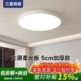 三星照明全光谱护眼卧室吸顶灯现代简约圆形主卧次卧书房灯智能APP皓白