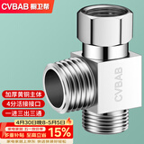 橱卫帮（CVBAB）三通接头加厚一进二出马桶配件 4分活接口铜材质角阀分水器CV-A02
