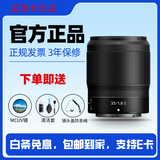 尼康（Nikon） 尼克尔 Z卡口镜头微单定焦镜头相机镜头 Z 35mm f/1.8 S人文镜头