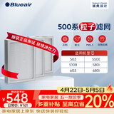 布鲁雅尔Blueair空气净化器过滤网滤芯 粒子滤网适用503/510B/550E/580i/603【配件】礼品