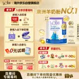 Bubs澳洲A2 儿童成长学生羊奶粉600g（3-12岁) 乳铁蛋白+小分子蛋白