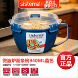 sistema新西兰进口保鲜盒微波炉泡面碗可加热饭盒上班族便当盒便携料理盒 面条碗（1109蓝色）940ml