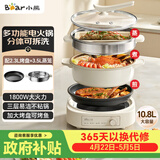 小熊（Bear）多功能锅 火锅专用锅分体式可拆洗家用蒸煮炖煎烤肉一体料理锅10.8L大容量电煮锅不粘锅 M50B7