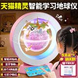 星云宝贝天猫精灵磁悬浮地球仪儿童玩具男孩生日礼物女孩7-14岁学习故事机 4寸粉【天猫精灵ai机器人+学习AR+幻彩灯光】手提礼盒 功能多学习早教机小学生益智AI语音对话小夜灯男童女童