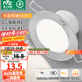 雷士（NVC）LED筒灯开孔75mm嵌入式筒射灯客厅天花灯走廊过道灯背景牛眼灯 铝材Ra90-砂银6W暖白-孔75-85mm
