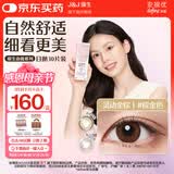 强生原生由我美瞳水凝日抛彩色近视隐形眼镜30片灵动金棕500度