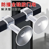 钢予工品 门吸门把手硅胶吸盘免打孔门后缓冲保护套吸盘门碰门把手防撞门挡透明硅胶吸盘