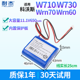 耐杰适用科沃斯窗宝擦窗机器人W710 W730 W733 WRN60 WA30 50 W1 PRO 880 860锂电池充电大容量 【W710/730/WRN60】11.1V电池
