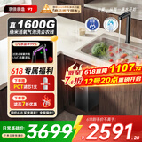 京倍F1真1600G无水箱UV紫外线杀菌龙头 家用双母婴认证厨下净水器 气泡水去农残 0陈水4.51L/min
