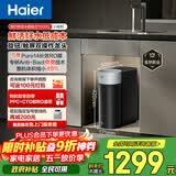 海尔（Haier）新品鲜活水1000G净水器5年RO膜后置抑菌 智能旋钮龙头低噪过滤净水机直饮机
