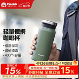 孔雀（Peacock）保温杯 送男士直身杯便携不锈钢水杯学生杯子