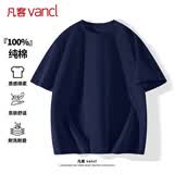 凡客诚品（VANCL）短袖男夏季男士t恤纯棉圆领宽松大码基础纯色半袖体恤 藏青 XL