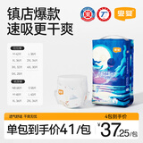 宜婴新梦想家小内裤婴儿超薄透气拉拉裤男女干爽尿不湿 纸 尿裤M号48片【6-11kg】