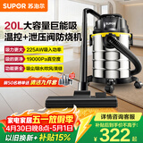 苏泊尔（SUPOR）桶式吸尘器手持家用工业大吸力20L干湿吹三用不锈钢开荒保洁装修商用地毯宠物大功率有线EVCB-73S