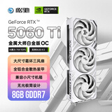 影驰GeForce RTX 5060 Ti 金属大师 白金版 OC 8G GDDR7 DLSS 4.5 游戏设计剪辑直播NVIDIA英伟达显卡