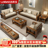 洛来宝实木沙发新中式沙发小户型轻奢沙发椅冬夏两用沙发3+茶几+电视柜