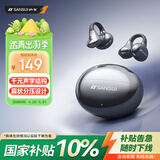 山水（SANSUI）【国家补贴丨2026新款】W133蓝牙耳机耳夹式骨传导概念开放式无线不入耳运动跑步游戏降噪 雅黑