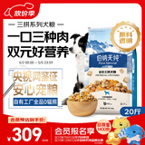 伯纳天纯牛肉粒冻干三拼全价狗粮粮中大型犬小型犬成年犬粮10kg/20斤