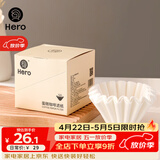 Hero咖啡滤纸 滴漏式手冲咖啡过滤纸 蛋糕碗型过滤杯50片装