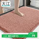 大江浴室地垫卫生间门口吸水垫厕所脚垫浴室防滑地垫60x90cm