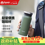 孔雀（Peacock）保温杯 送男士直身杯便携不锈钢水杯学生杯子