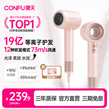 康夫（CONFU）高速护发吹风机中空无叶家用大功率大风力速干等离子 电吹风筒 生日礼物送女友母亲节礼物 F9樱粉