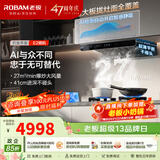 老板（Robam）双子星E2油烟机机皇27风量大吸力1320Pa静压油烟机搭D2/E2P灶抽油烟机烟灶联动一级能效E2S品质款 【机皇烟灶联动套装】E2+D2燃气灶 天然气