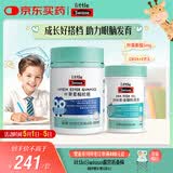 Swisse小小斯维诗 儿童DHA鱼油40粒+叶黄素酯软糖45粒 含EPA+玉米黄素