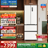 美菱无忧嵌400L法式多门冰箱小户型家用底部散热超薄窄门嵌入式一级能效变频BCD-400WP9CZX国家补贴