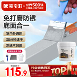 嘉宝莉防锈漆水性金属漆入户门改色漆彩钢瓦翻新专用漆油漆涂料中灰3kg