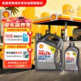 壳牌（Shell）超凡喜力全合成机油灰壳0W-40 SP级4L+1L香港进口