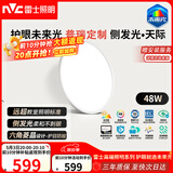 雷士（NVC）吸顶灯led智能卧室灯全光谱健康护眼防眩圆灯未来光包安装服务