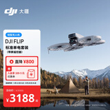大疆 DJI Flip 标准单电套装(带屏遥控器)全能 Vlog 航拍机 户外露营旅游高清防抖 轻型无人机