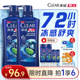 清扬男士去屑洗发水 活力运动1410g+试用100gx2 净屑止痒薄荷洗头膏