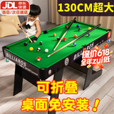 贝趣台球桌儿童家用迷你6-12岁小型可折叠玩具男孩生日六一儿童节礼物 130CM高脚可折叠【国标E1】桌面免安装 3-7-8-11-14岁成人超大号桌球台