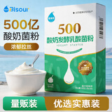 佰生优500亿酸奶益生菌酸奶发酵菌粉酸奶发酵剂乳酸菌发酵粉家用30条