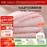 水星家纺被子春秋被秋冬被子被芯抗菌纤维被褥约3.1斤150*210cm粉