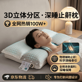 英滴止鼾枕头防打呼噜止鼾神器打鼾重度女男士专用枕头颈椎枕牵引枕