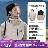 骆驼（CAMEL）三防冲锋衣户外登山服防风防水防污三合一运动外套 AD12263514X抓绒内胆浅卡其男女 L